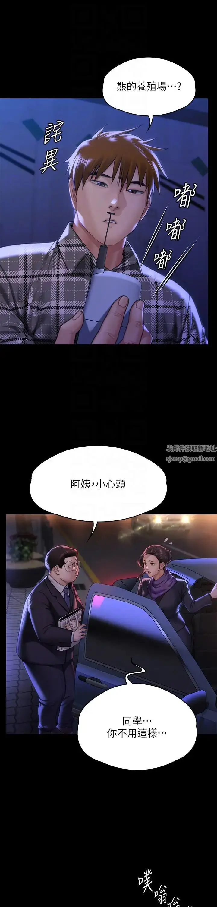漫画《傀儡》第300话第6张图