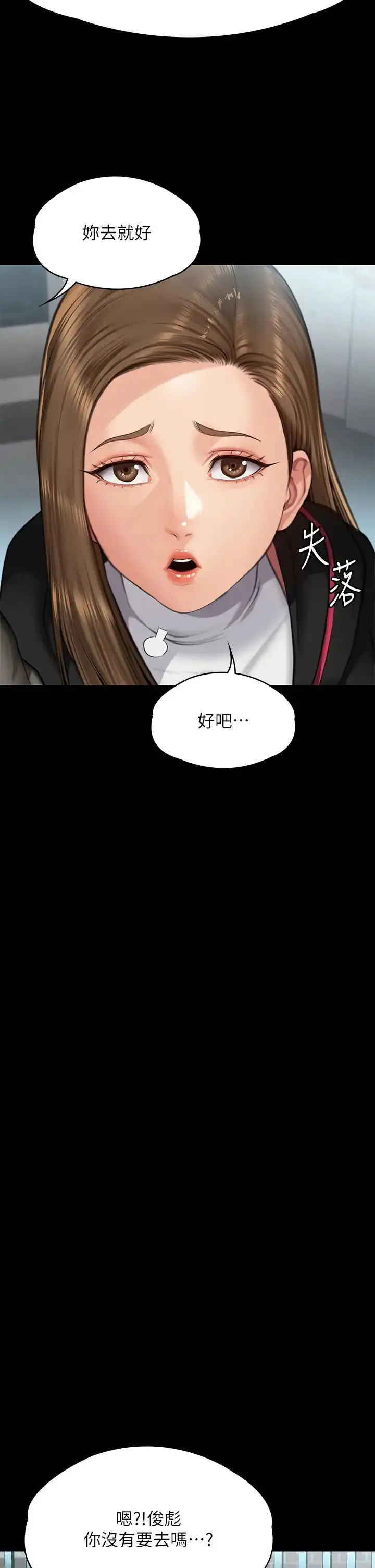 漫画《傀儡》第300话第60张图