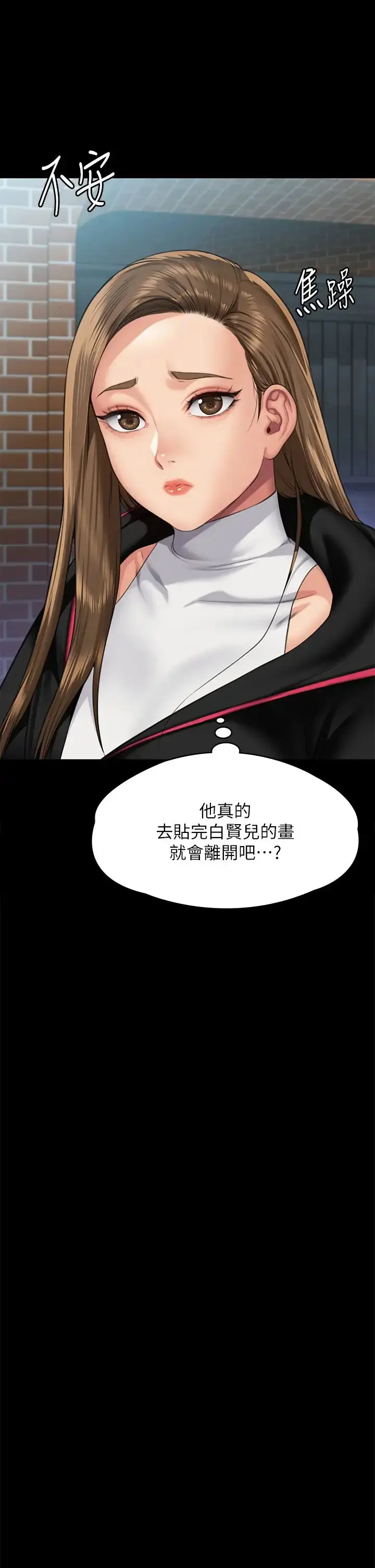 漫画《傀儡》第300话第63张图