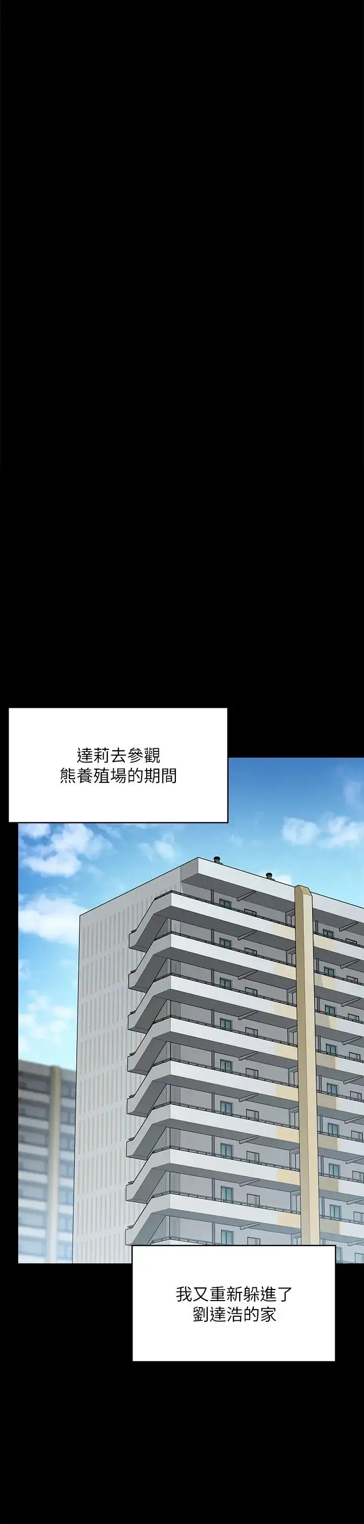漫画《傀儡》第300话第64张图
