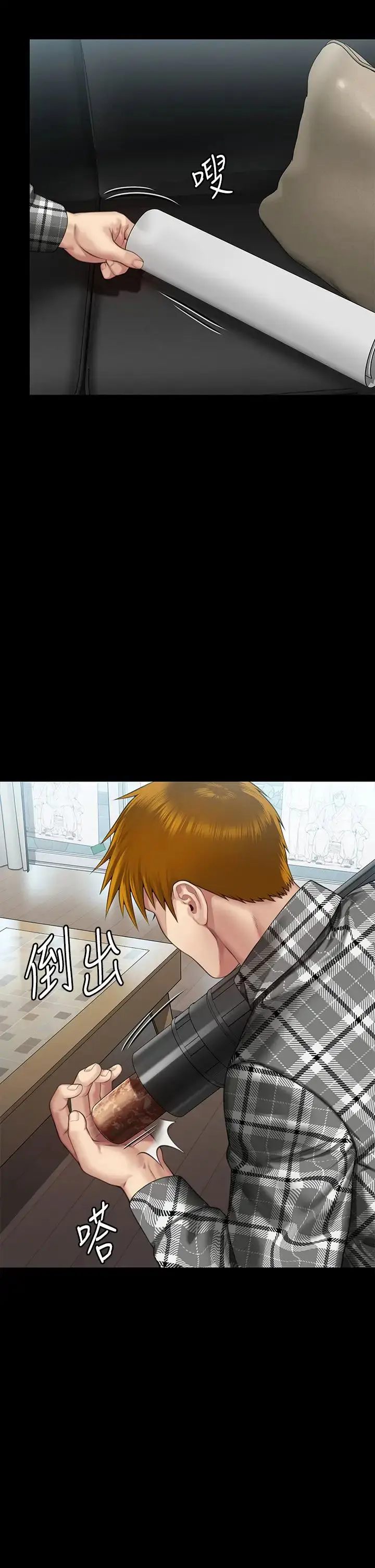 漫画《傀儡》第300话第66张图