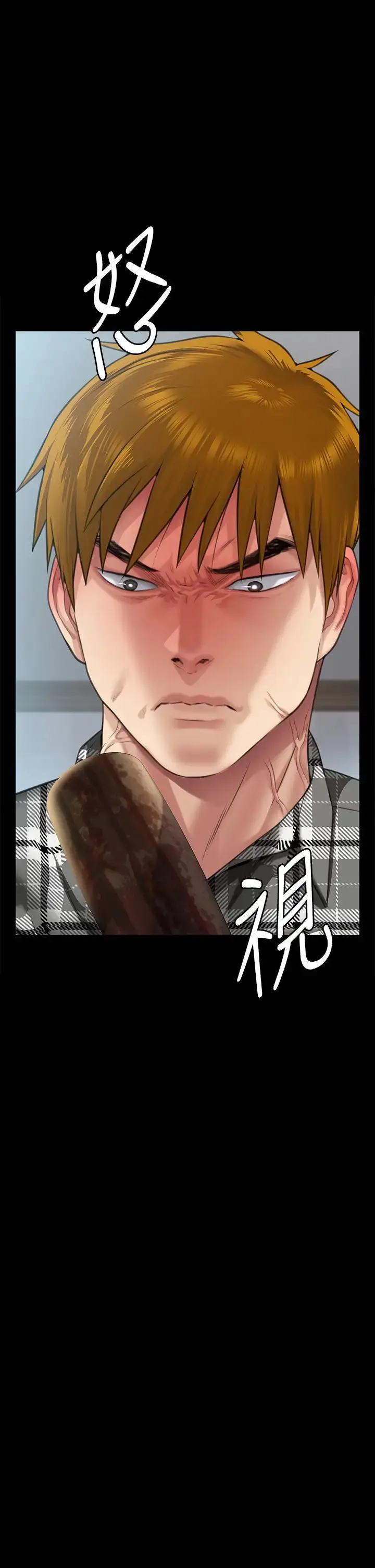 漫画《傀儡》第300话第67张图