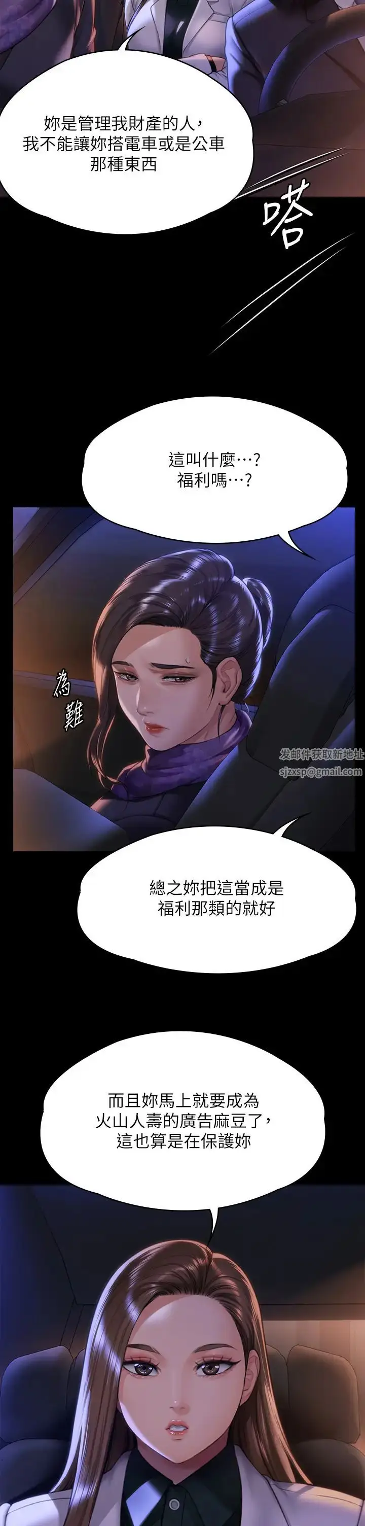 漫画《傀儡》第300话第8张图