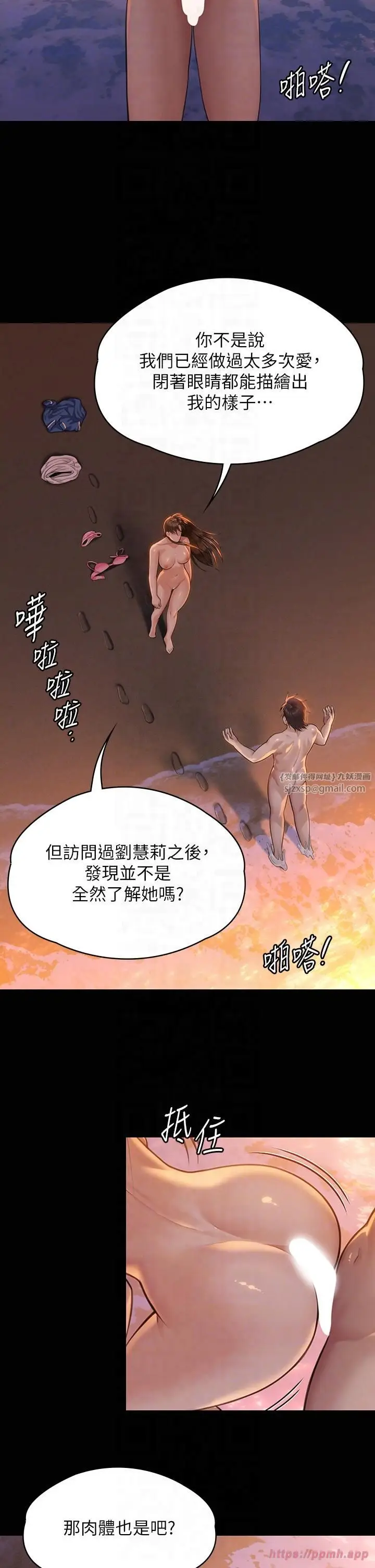漫画《傀儡》第345话最终话第10张图