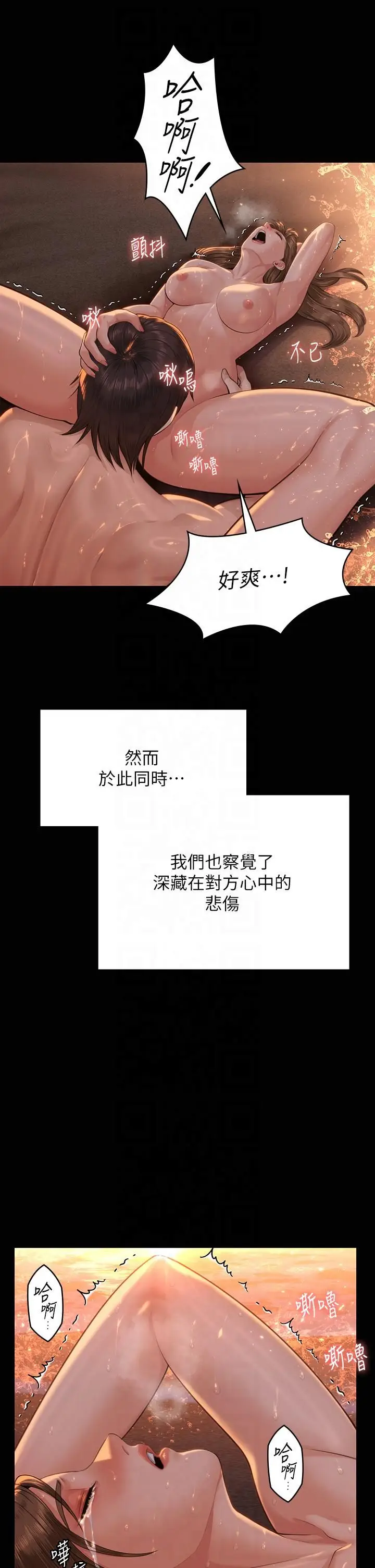 漫画《傀儡》第345话最终话第16张图