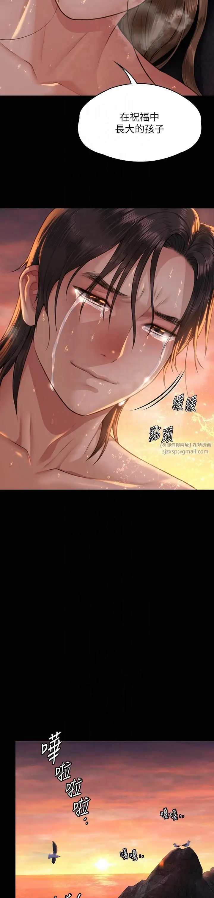 漫画《傀儡》第345话最终话第19张图