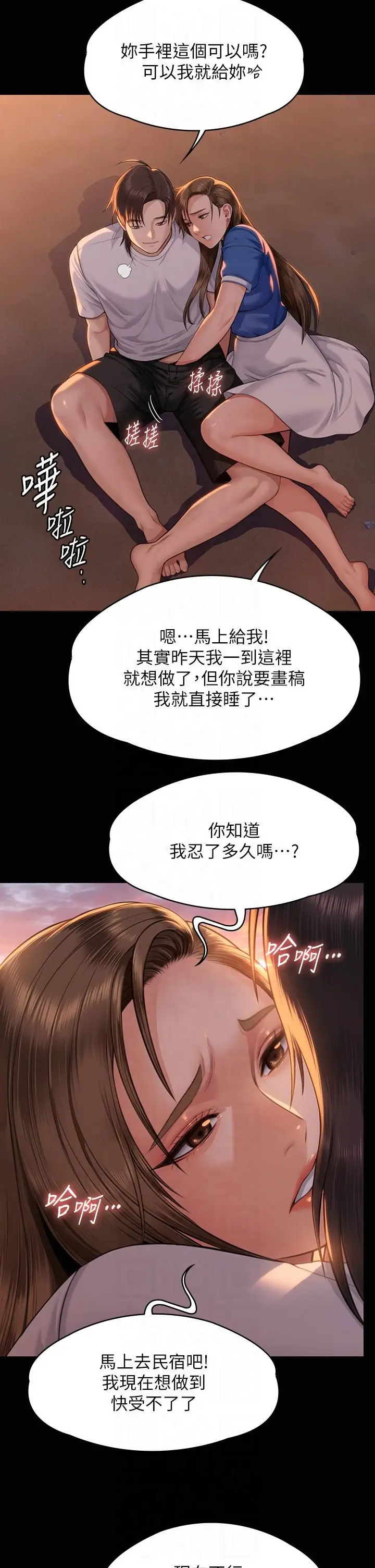 漫画《傀儡》第345话最终话第2张图