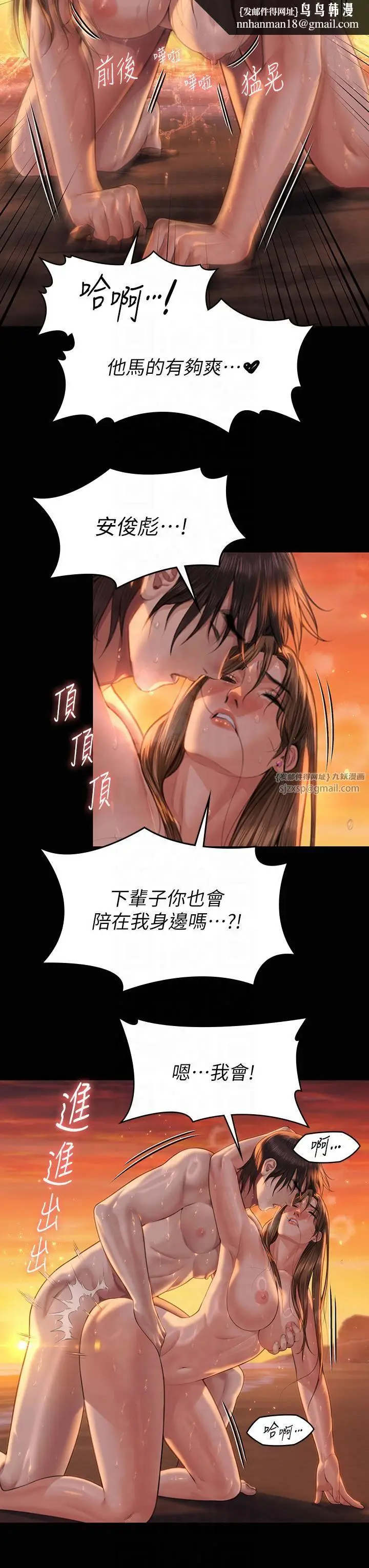 漫画《傀儡》第345话最终话第27张图