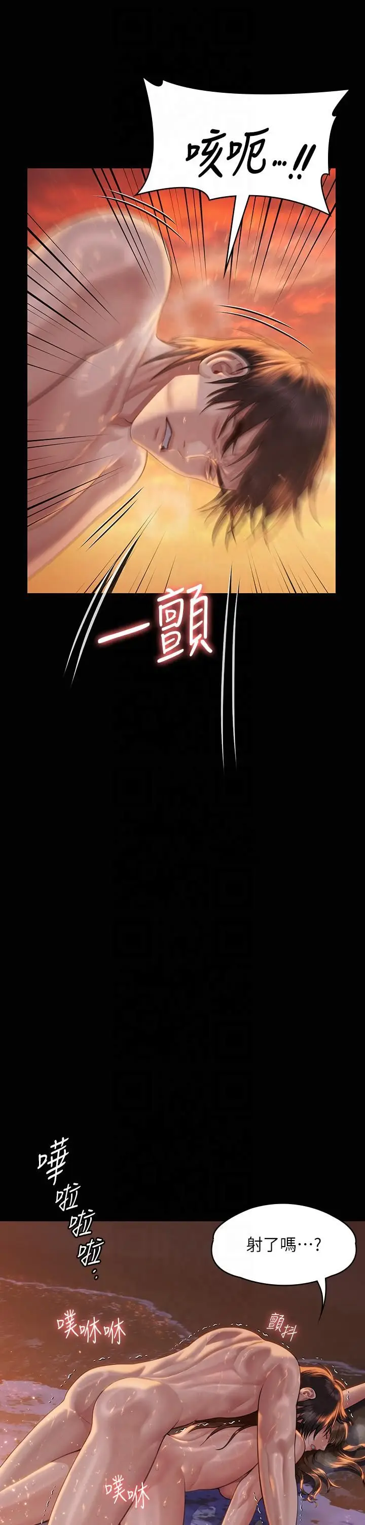 漫画《傀儡》第345话最终话第29张图
