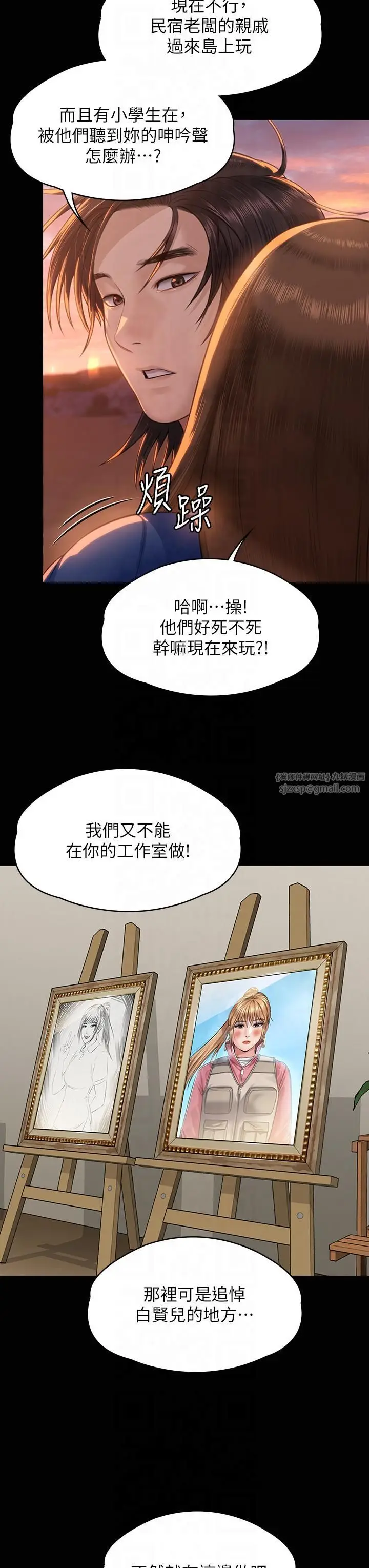 漫画《傀儡》第345话最终话第3张图