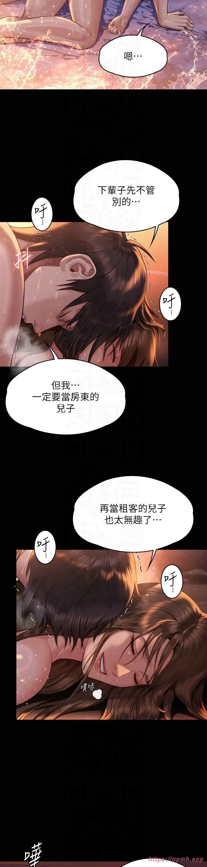 漫画《傀儡》第345话最终话第30张图