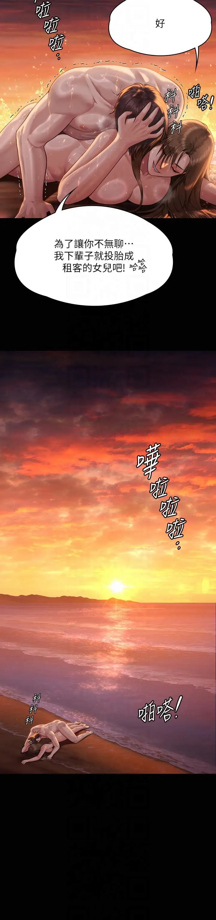 漫画《傀儡》第345话最终话第31张图