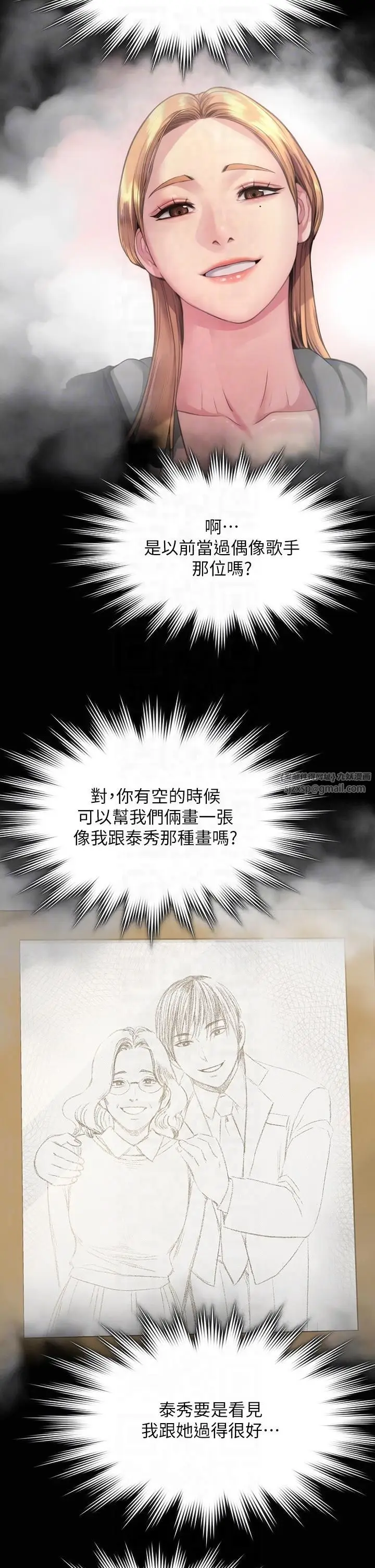 漫画《傀儡》第345话最终话第34张图