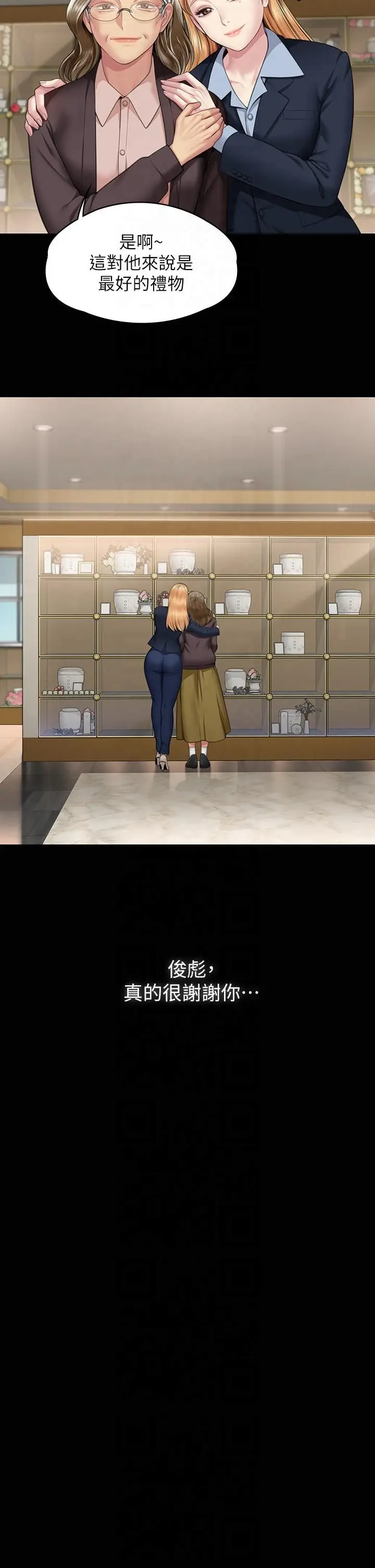 漫画《傀儡》第345话最终话第36张图