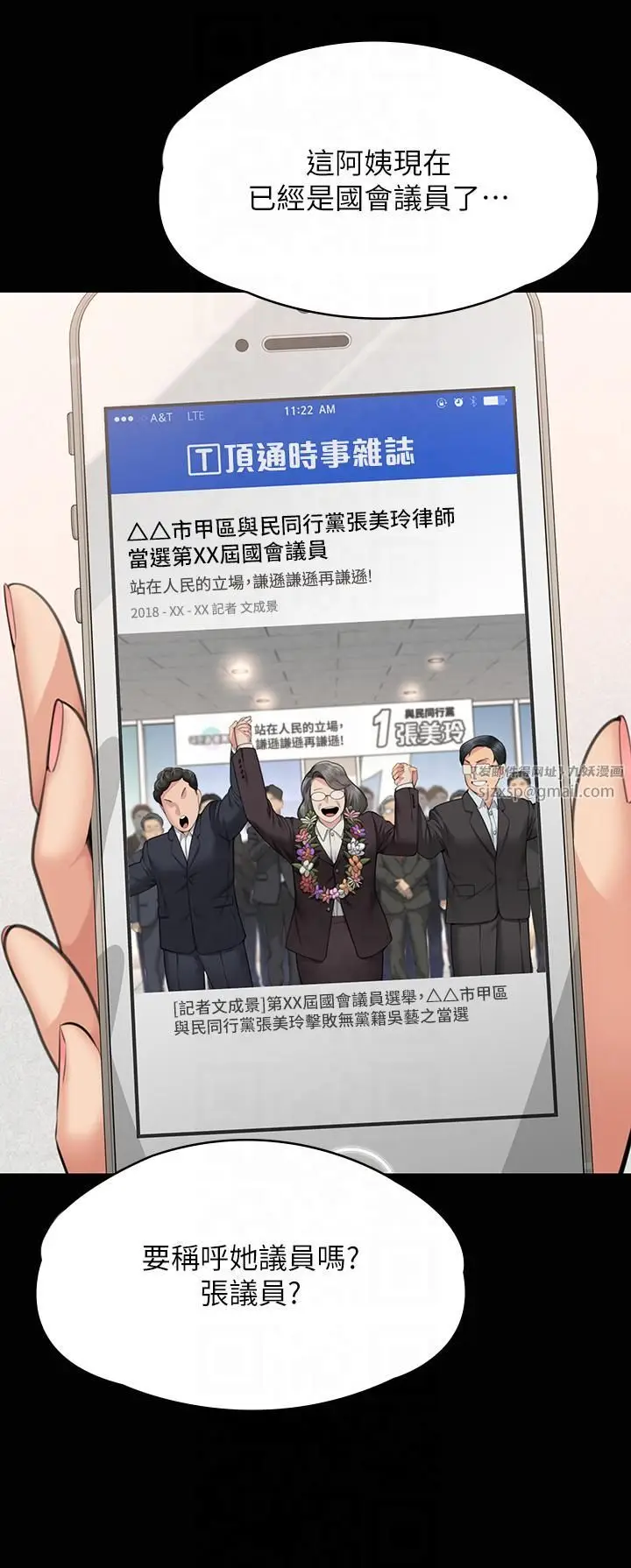 漫画《傀儡》第345话最终话第37张图