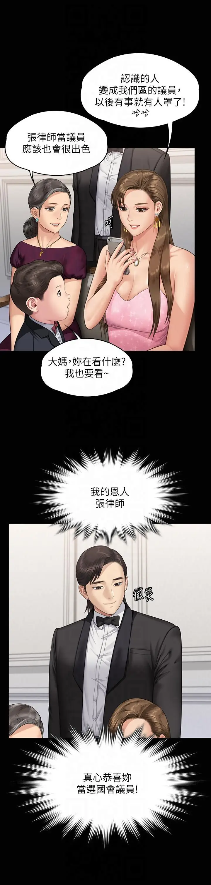 漫画《傀儡》第345话最终话第38张图