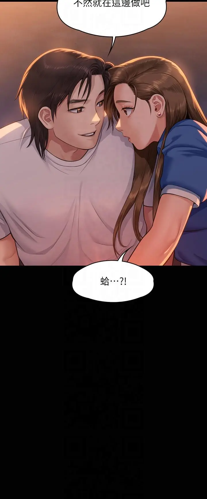 漫画《傀儡》第345话最终话第4张图