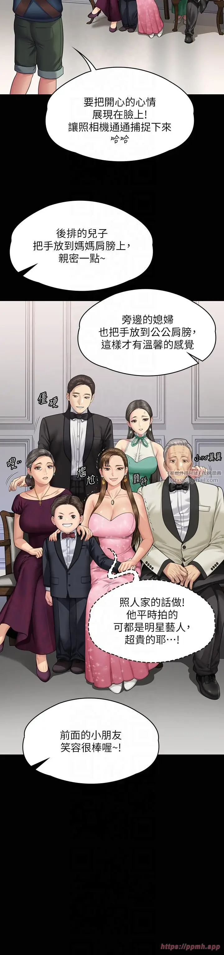 漫画《傀儡》第345话最终话第40张图