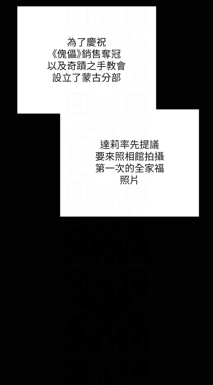 漫画《傀儡》第345话最终话第41张图