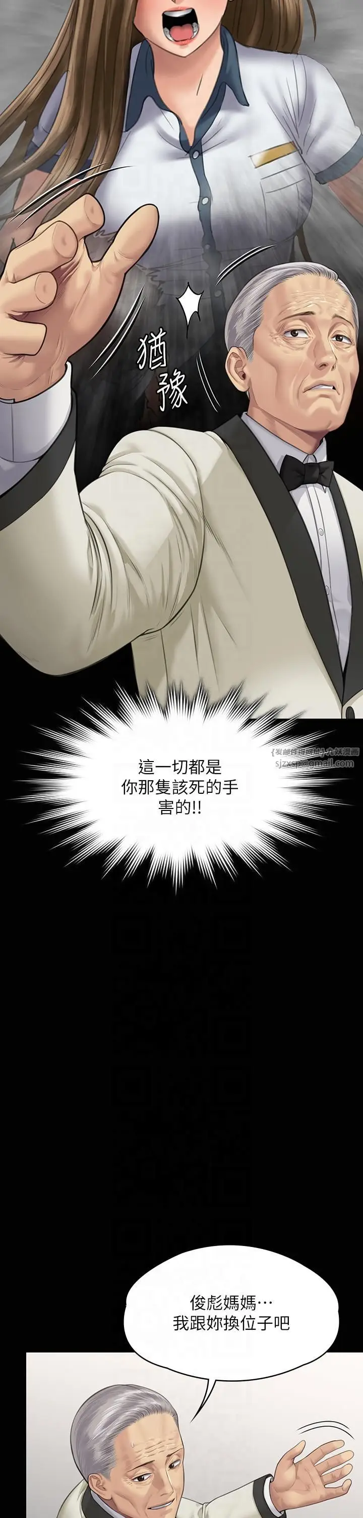 漫画《傀儡》第345话最终话第43张图