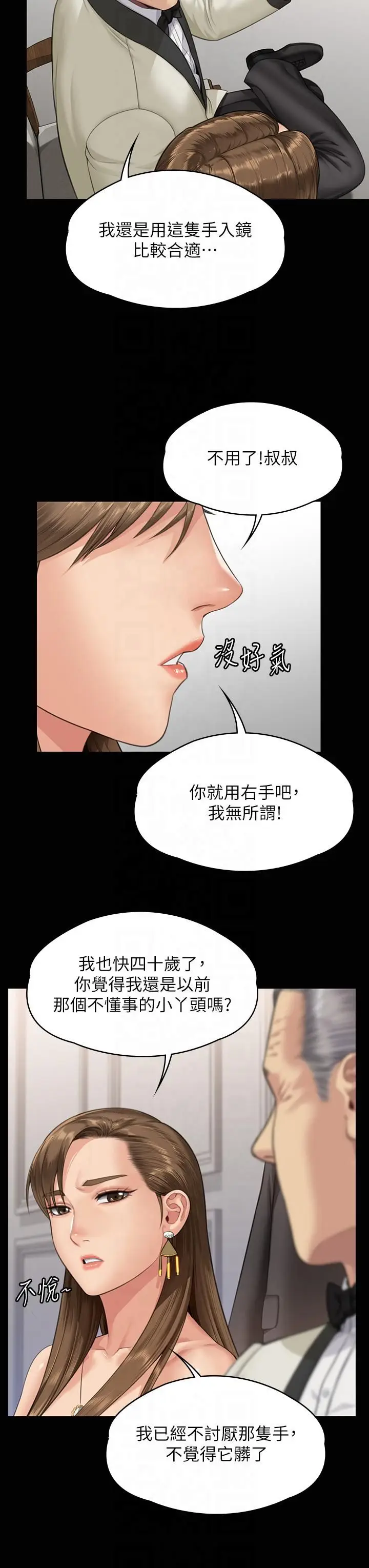 漫画《傀儡》第345话最终话第44张图
