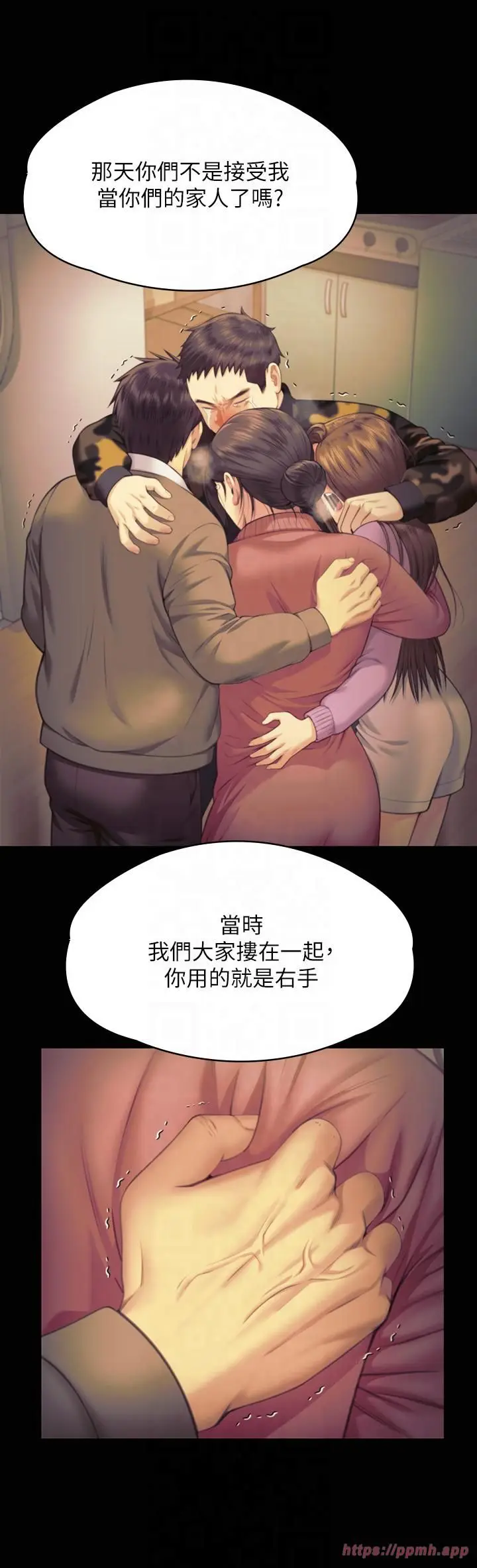 漫画《傀儡》第345话最终话第45张图
