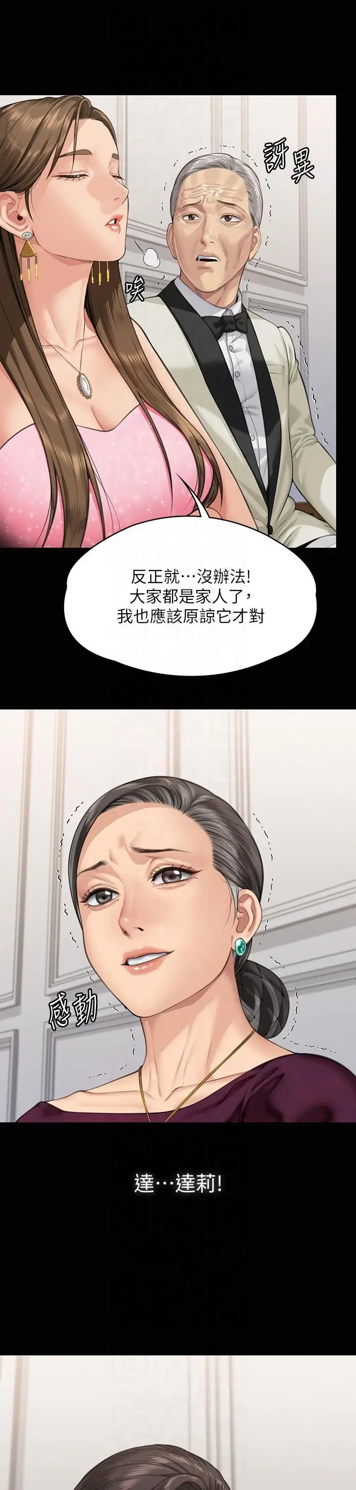 漫画《傀儡》第345话最终话第46张图