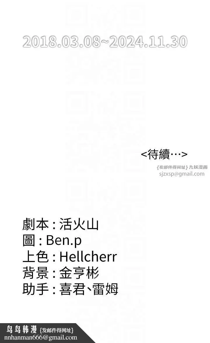 漫画《傀儡》第345话最终话第52张图