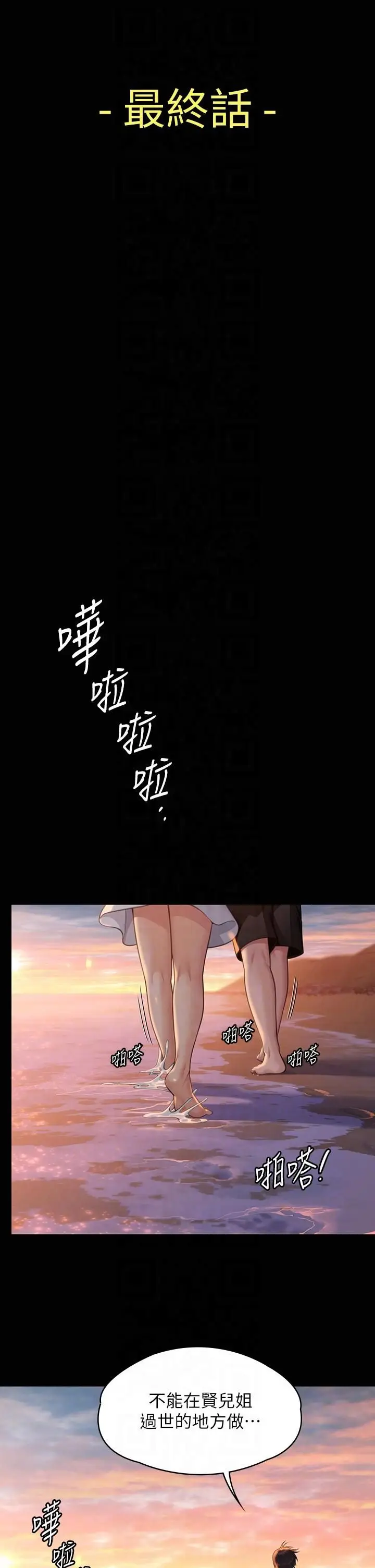 漫画《傀儡》第345话最终话第6张图