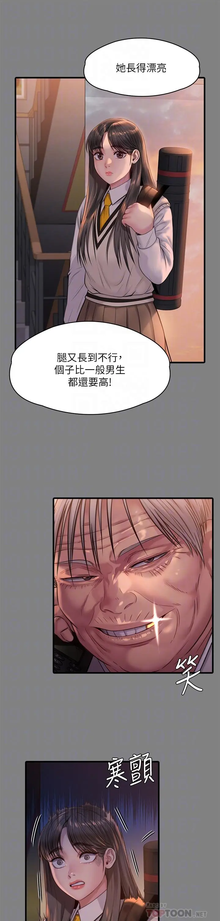 漫画《傀儡》第242话第18张图