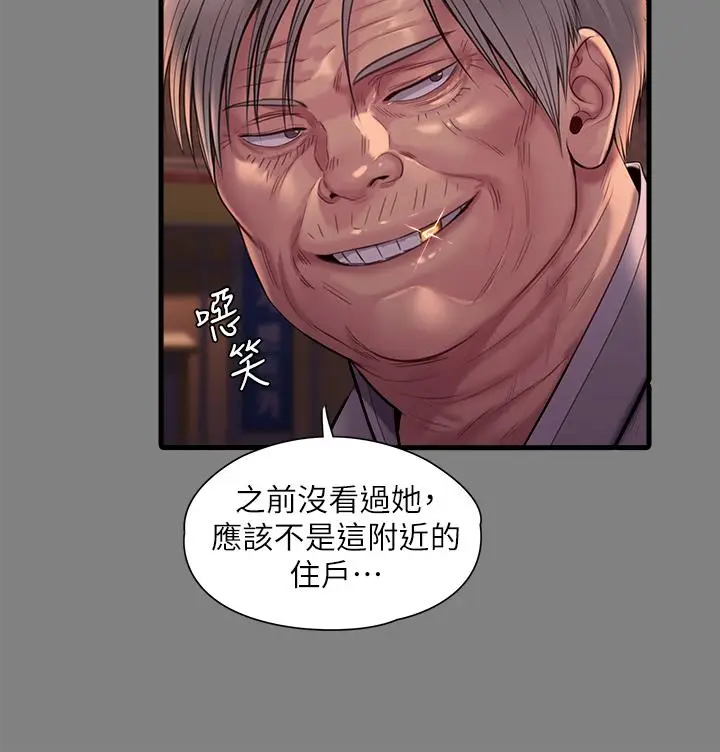 漫画《傀儡》第242话第20张图