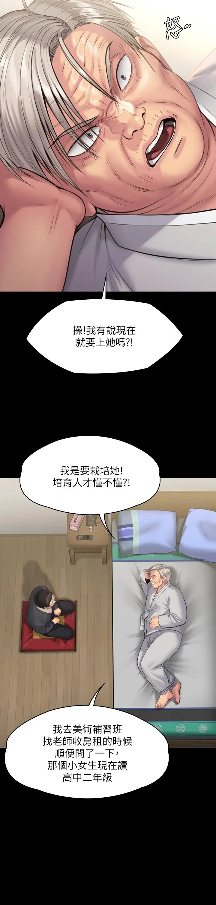漫画《傀儡》第242话第22张图