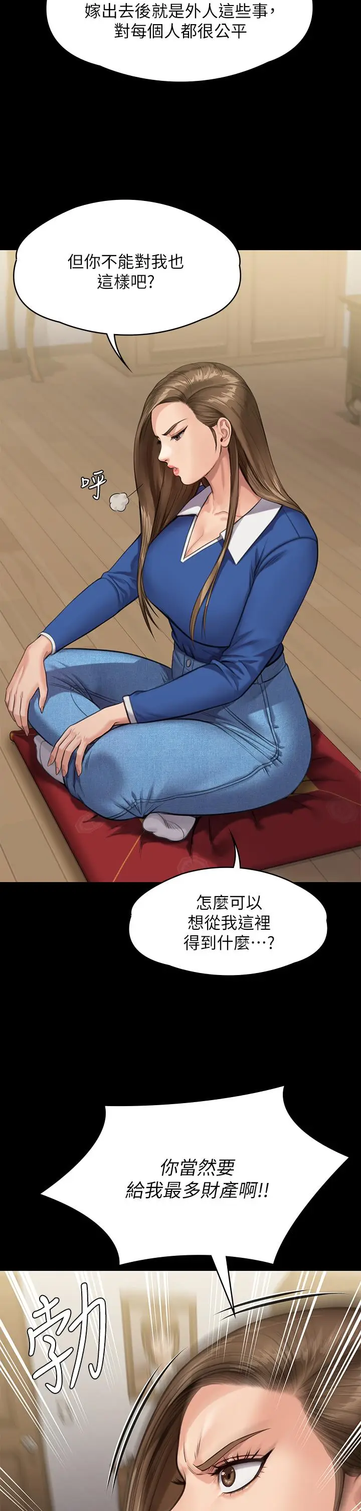 漫画《傀儡》第242话第31张图