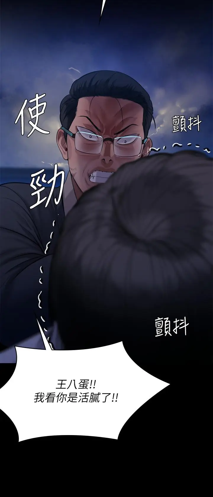 漫画《傀儡》第242话第34张图