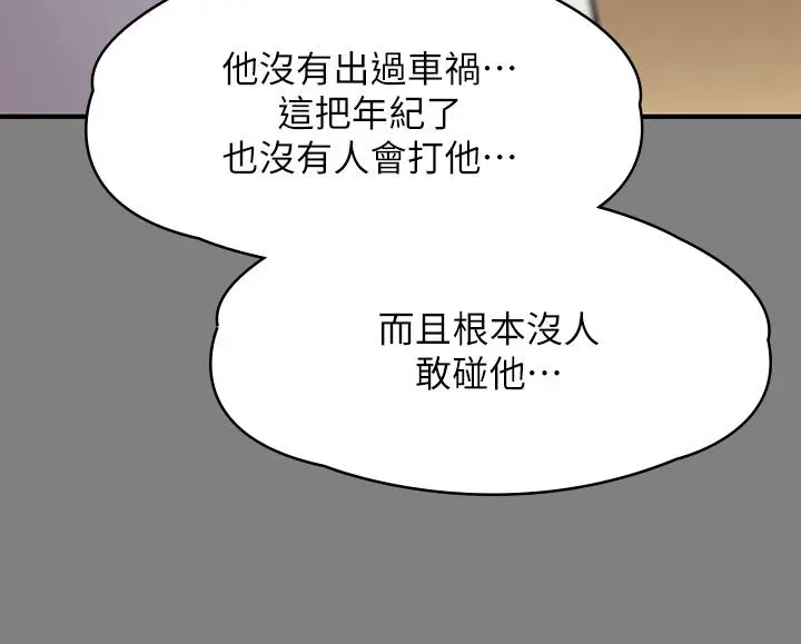 漫画《傀儡》第242话第44张图