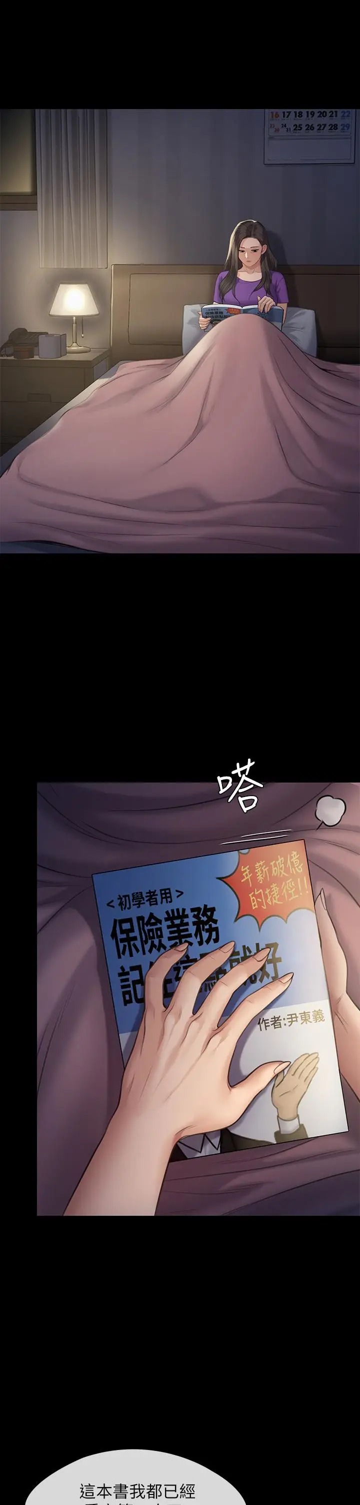 漫画《傀儡》第242话第55张图
