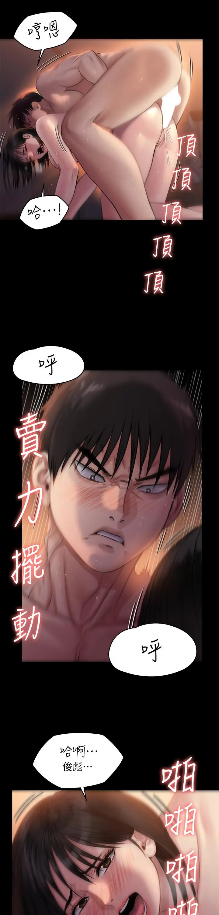 漫画《傀儡》第242话第60张图