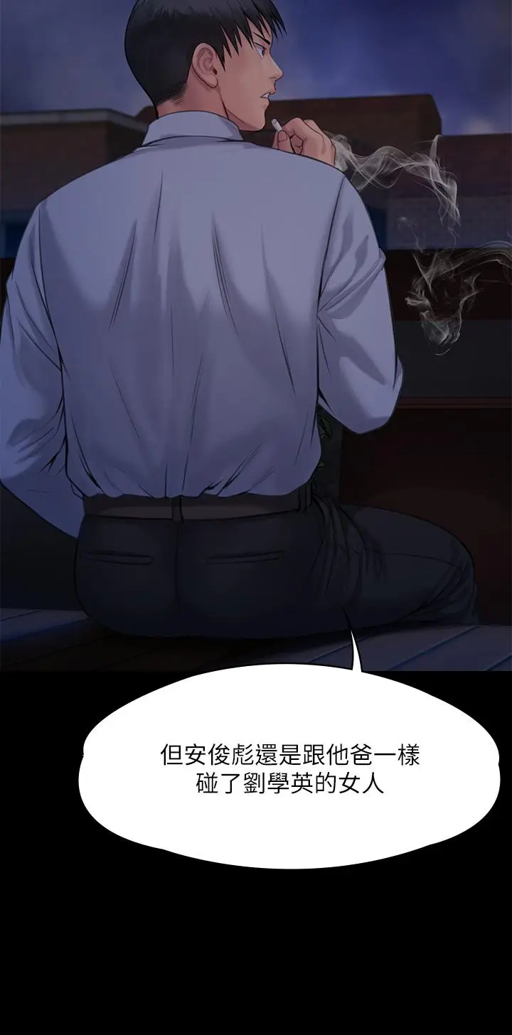 漫画《傀儡》第242话第64张图