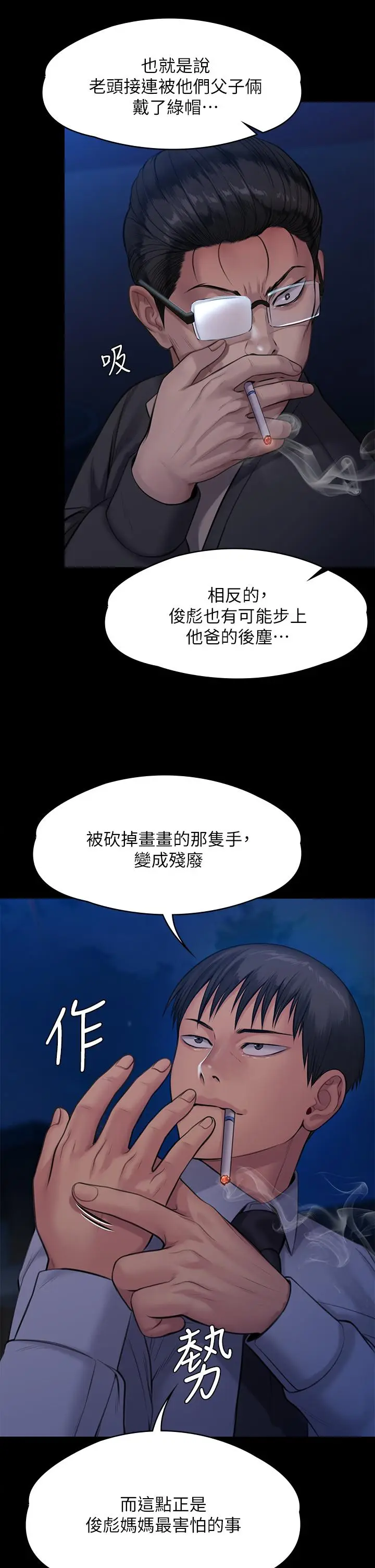 漫画《傀儡》第242话第65张图