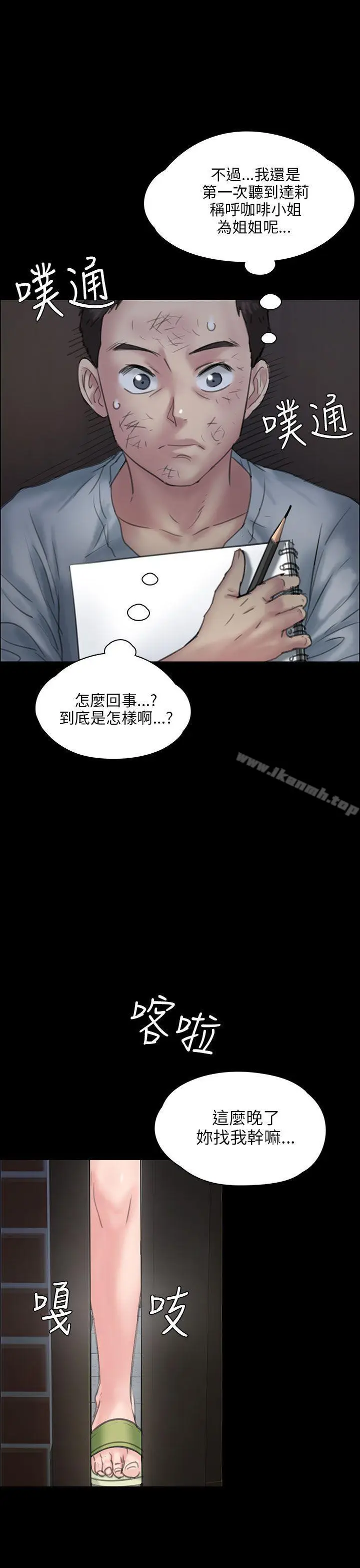 漫画《傀儡》第19话第10张图