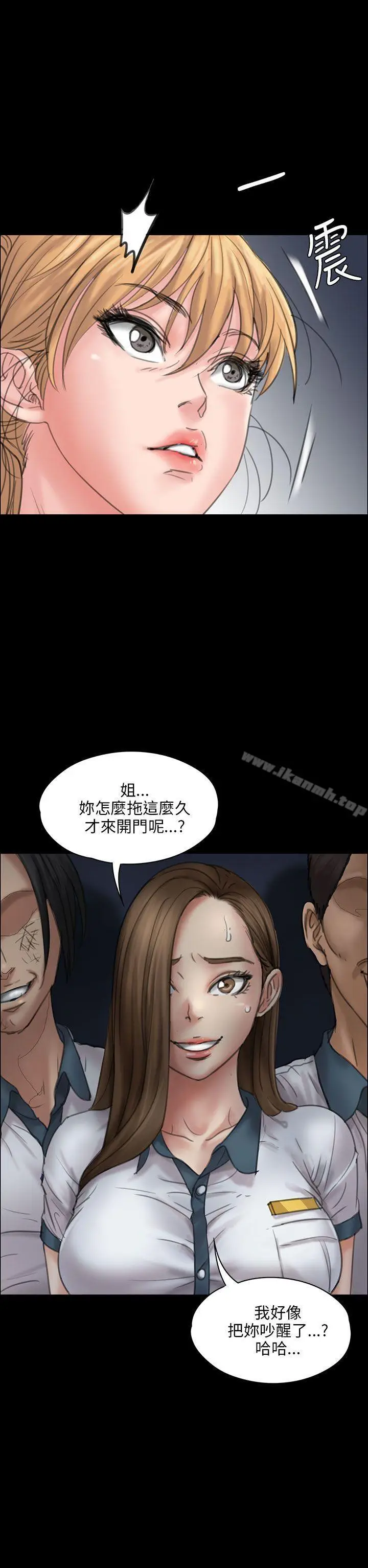 漫画《傀儡》第19话第11张图