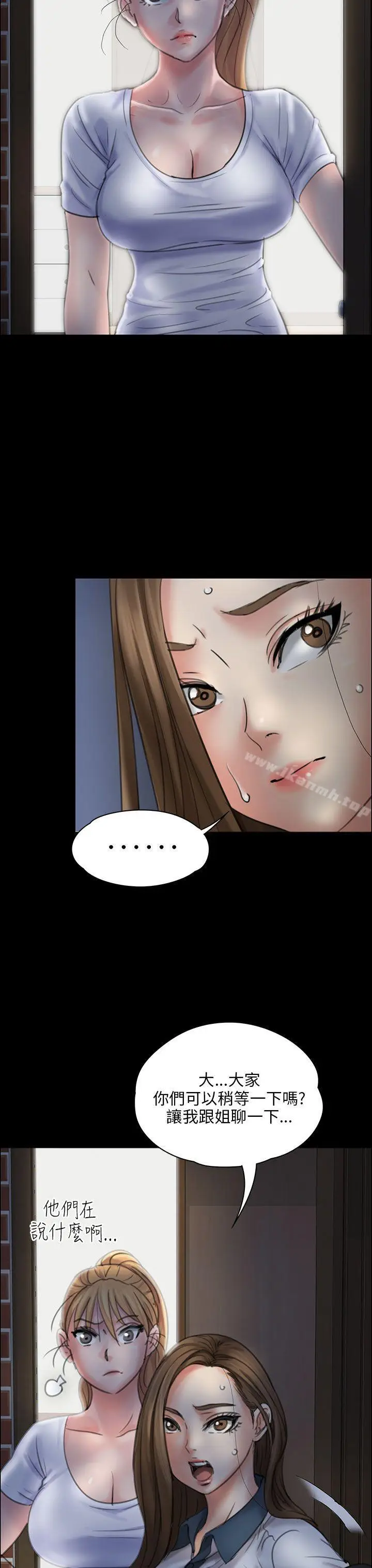 漫画《傀儡》第19话第13张图