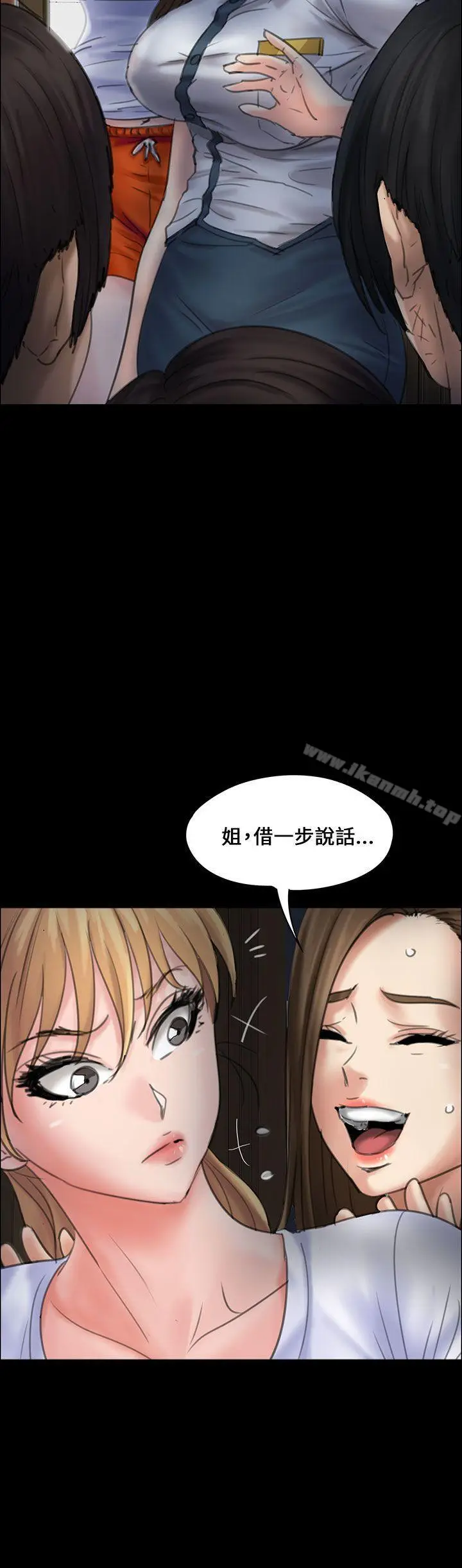 漫画《傀儡》第19话第14张图