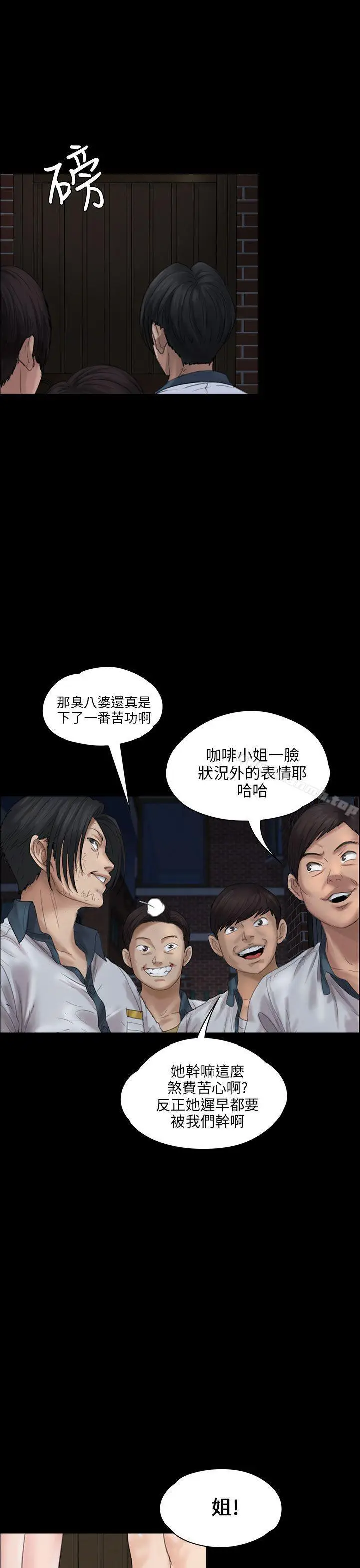 漫画《傀儡》第19话第15张图