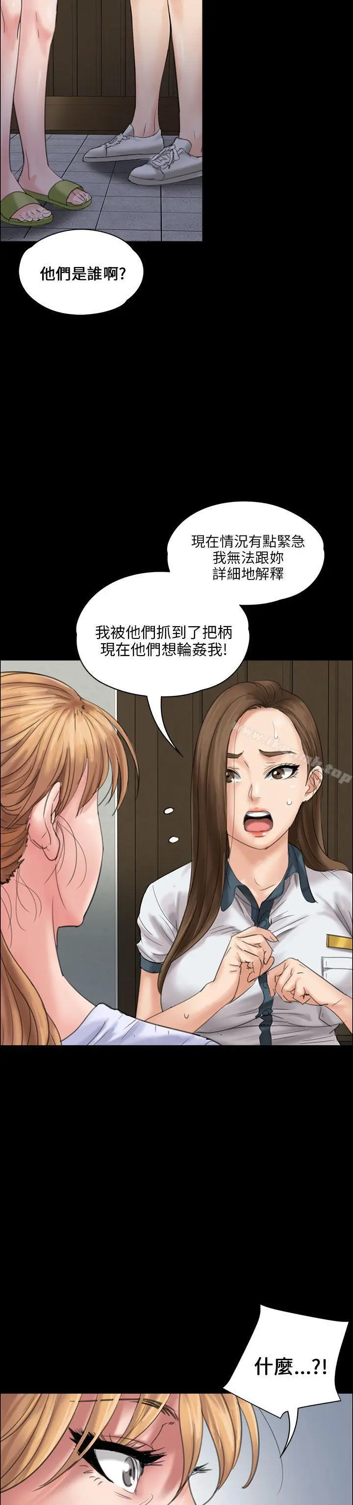 漫画《傀儡》第19话第16张图