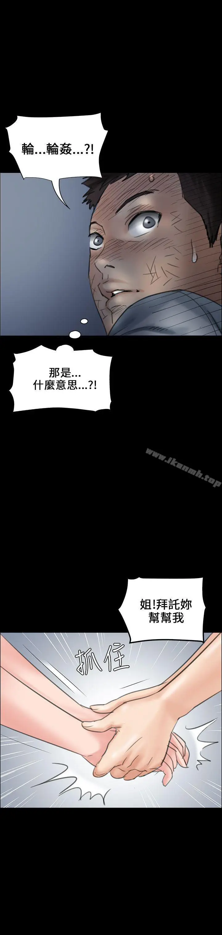 漫画《傀儡》第19话第18张图