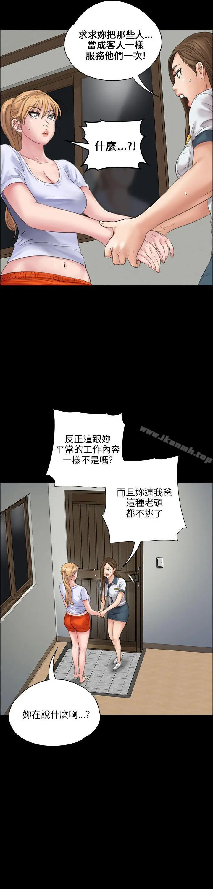 漫画《傀儡》第19话第19张图