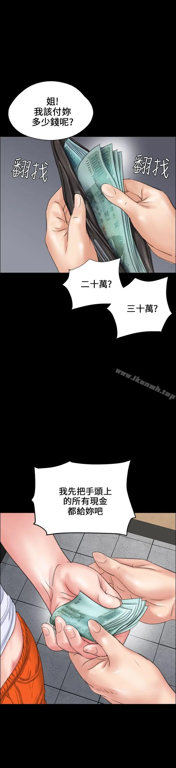 漫画《傀儡》第19话第21张图