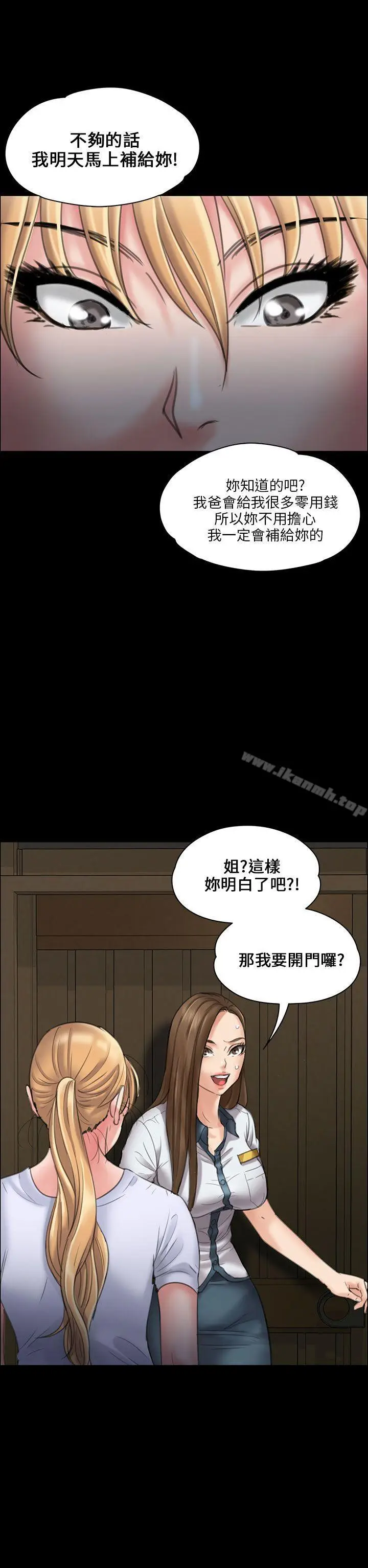 漫画《傀儡》第19话第22张图