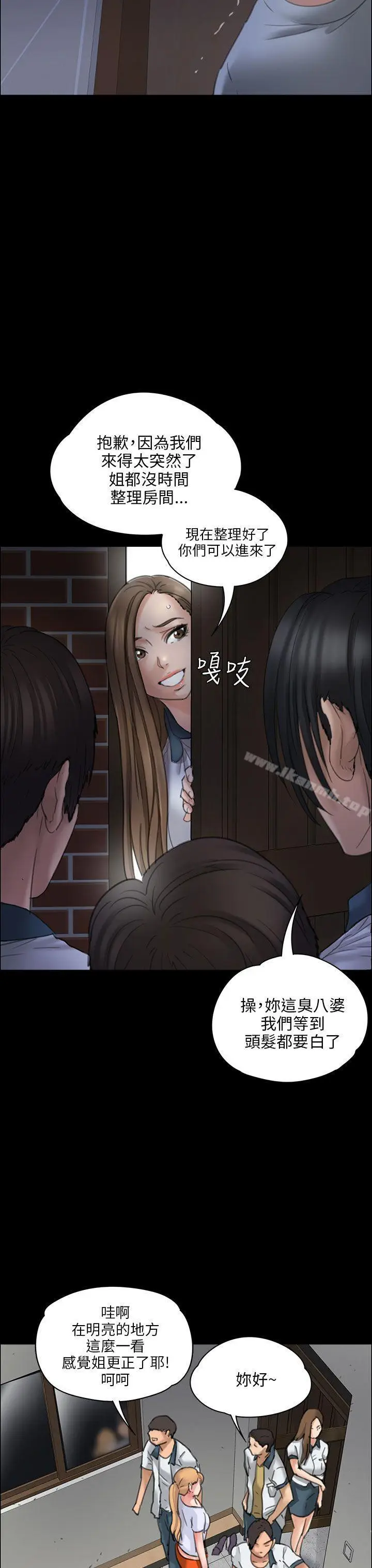 漫画《傀儡》第19话第24张图